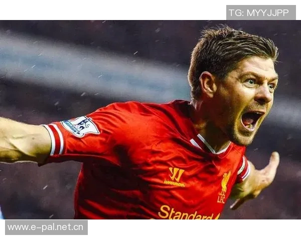 杰拉德感慨利物浦的深厚情谊无需雕像证明自己的伟大 杰拉德感慨利物浦的深厚情谊无需雕像证明自己的伟大