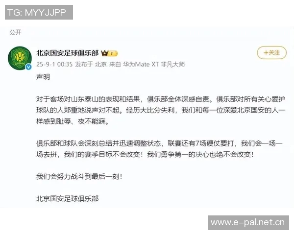 北京国安俱乐部与塞蒂恩解约谈判进展引发关注 北京国安俱乐部与塞蒂恩解约谈判进展引发关注