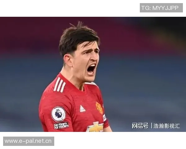 曼联与马奎尔续约谈判进行中合同有望延长至2028年 曼联与马奎尔续约谈判进行中合同有望延长至2028年