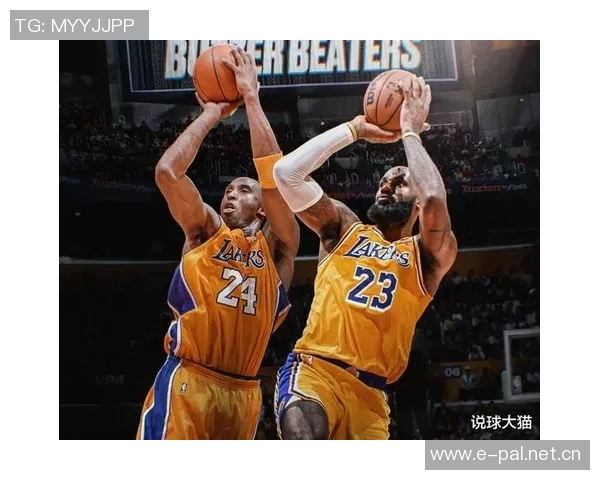 科比的独特之处在于他与众不同的休赛期选择与球星的聚会文化对比