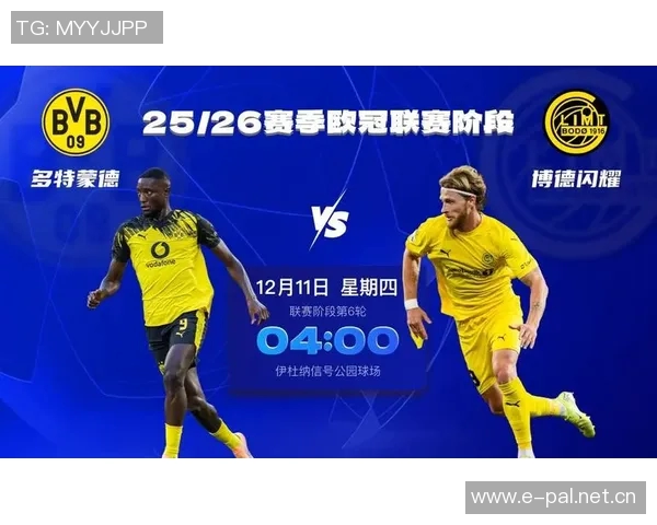 多特蒙德遭汉堡绝平柯尼希斯多费尔97分钟头球扳平比分