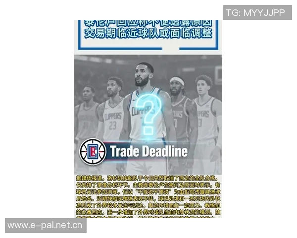 快船官方澄清泰伦卢言论哈登出战与否尚未确定 快船官方澄清泰伦卢言论哈登出战与否尚未确定