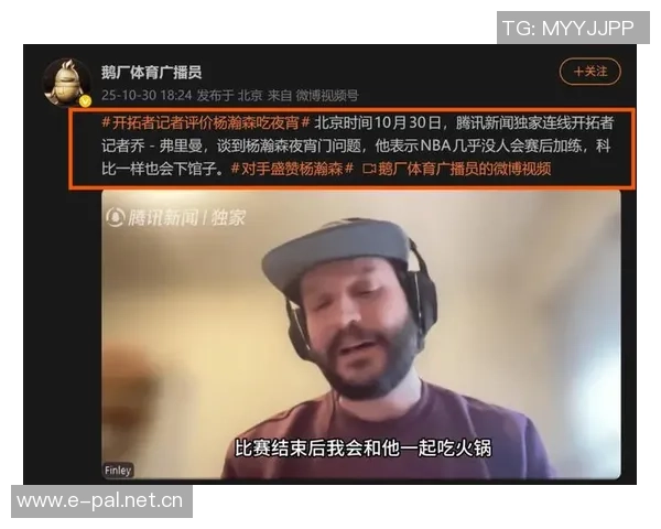 队记揭秘杨瀚森夜宵习惯NBA球员赛后放松不加练