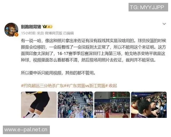 约克神奇表现让广东防守无奈陈家政尽职尽责难阻对手进攻