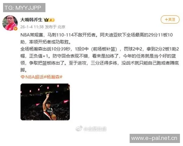 韩乔生点评杨瀚森防守进步期待他在新赛季中发挥蓝领作用 韩乔生点评杨瀚森防守进步期待他在新赛季中发挥蓝领作用